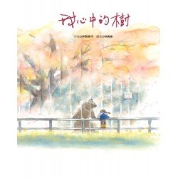 我心中的樹