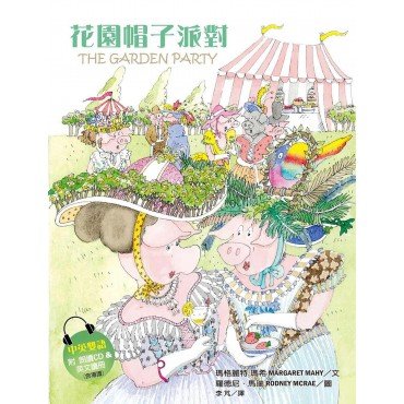 花園帽子派對(中英雙語) 花園帽子派對(中英雙語)