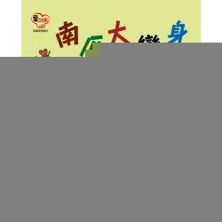 南瓜大變身