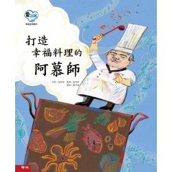 愛Cook：打造幸福料理的阿慕師