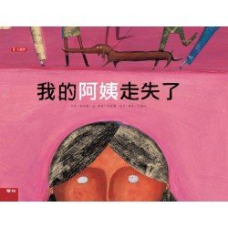 我的阿姨走失了