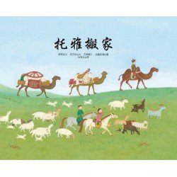 托雅搬家