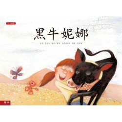 黑牛妮娜（二版）