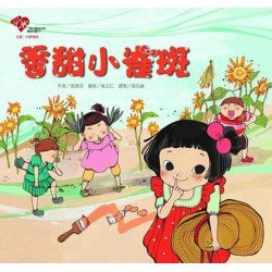 香甜小雀斑
