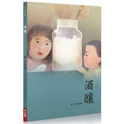 酒釀