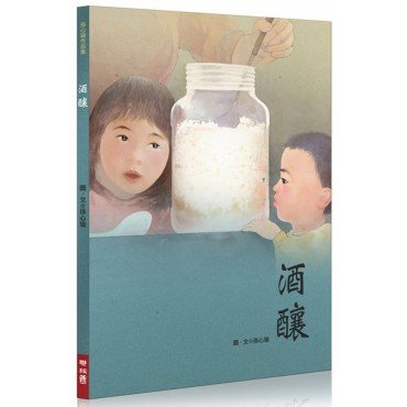 酒釀