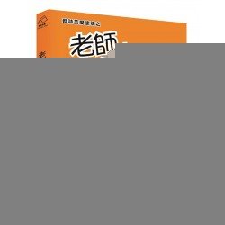 老師，你有事嗎？