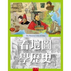 看地圖學歷史(精)