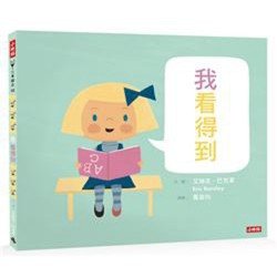 我看得到