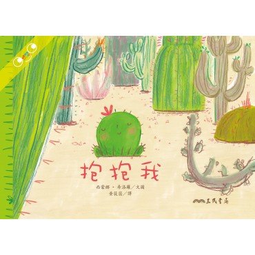 抱抱我