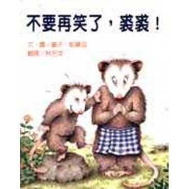 不要再笑了，裘裘