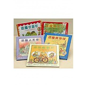 恐龍家庭教養繪本 套書 全5冊