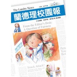 安德魯 克萊門斯05 蘭德理校園報