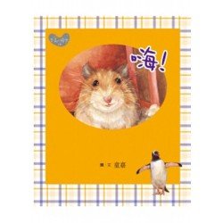 嗨