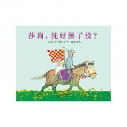 莎莉洗好澡了沒
