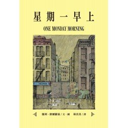 星期一早上