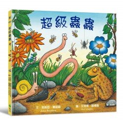 超級蟲蟲
