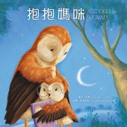 抱抱媽咪