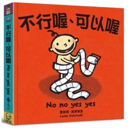 不行喔,可以喔 不行喔,可以喔