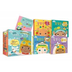 幼兒的第一套Baby STEAM（4冊）
