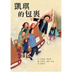凱琪的包裹