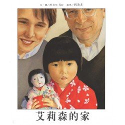 艾莉森的家