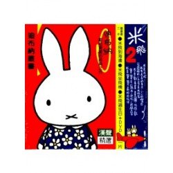 米飛套書2 附DVD 3冊合售