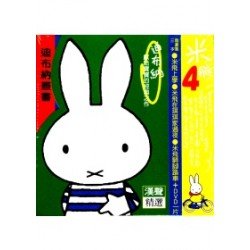 米飛套書4 附DVD 3冊合售