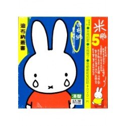 米飛套書5 附DVD 3冊合售