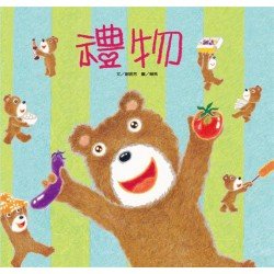 禮物