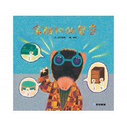 金鈕扣的聲音