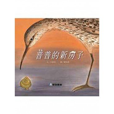 普普的新房子