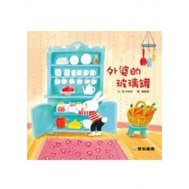 外婆的玻璃罐