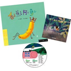 香蕉阿奇(精裝) DVD 螢火蟲咕嚕的祕密小書