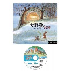 大野狼診所(精裝) DVD