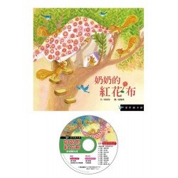 奶奶的紅花布