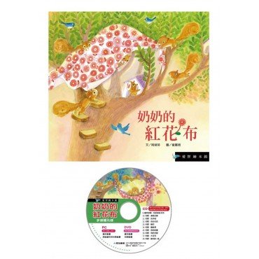 奶奶的紅花布
