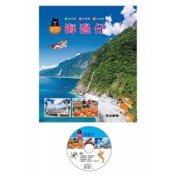 海邊仔(精裝) CD