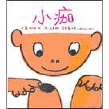 小痂 小痂