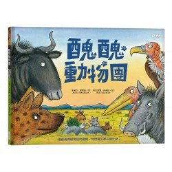 醜醜動物團
