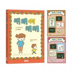明明啊明明