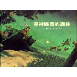 春神跳舞的森林