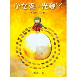 小女孩 光腳丫 小女孩 光腳丫