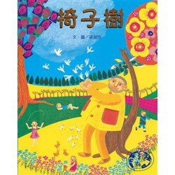 椅子樹