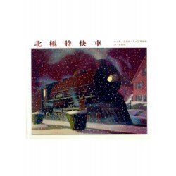 北極特快車