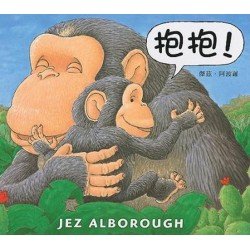 抱抱！