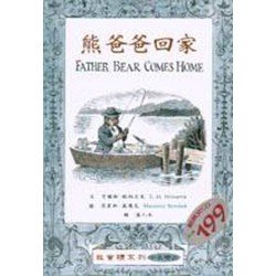 熊爸爸回家
