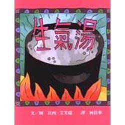 生氣湯