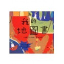 我的地圖書(精)