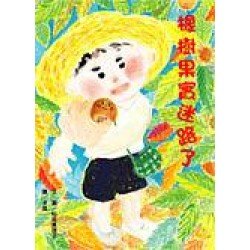 橡樹果實迷路了